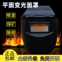Tuosheng welding mask automatic dimming glasses anti-baking face with light and breathable head-mounted full face protective welder cap