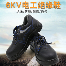 Electrical shoes insulated shoes men 6kv light cowhide anti-smashing steel Baotou electric welder deodorant anti-skid work labor protection shoes