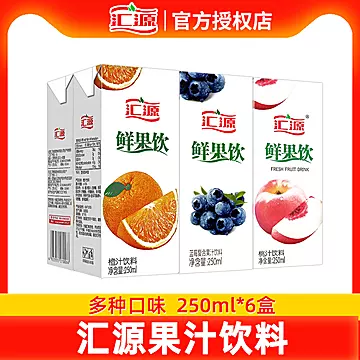 汇源果汁鲜果饮250ml*6盒芒果桃汁蓝莓橙汁[8元优惠券]-寻折猪