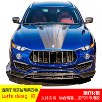 Suitable for Maserati Levante Levante modified Larte desert carbon fiber front and rear lip tail cover