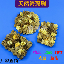 Japan Ocean Import Natural Seaweed Cotton Pat Tricoloured Pearlescent Gold Silver Foil Printing Point Pat Big Medium And Small Flapping Tools