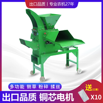 Grass cutting and silk kneading integrated corn stalk grinder Grass cutting machine Wet and dry dual-purpose multi-function grass cutting machine Feed machine