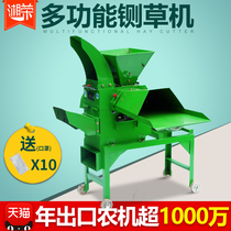 Multifunctional grass guillotine kneading and shredding all-in-one machine grass cutting and shredding machine dry and wet two household 220v green feed straw