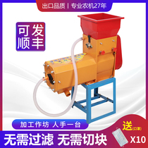 Beating sweet potato grinder Household processing sweet potato grinding starch slurry separation potato machine Sweet potato potato lotus root