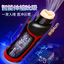 Airplane Cup mens automatic self-defense comfort male masturbation toy orgasm artifact private part suck Lieutenant female