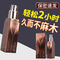 Delayed spray mens supplies Indias long-lasting God oil delayed spray adult extended sex equipment sexual time does not shoot