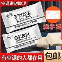 Galloping Hole God Instrumental Seal Rubber Mud Air Conditioning Mouth Wall Hole Piping Socket Outlet to fill out the water pipe