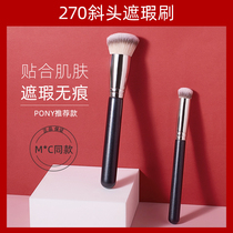 270 concealer brush round head Net Red fine goping T301 brushless Mark do not eat powder makeup brush Huihui Chen Mao teacher