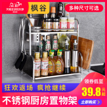 Kitchen rack stainless steel knife holder multi-layer countertop condiment storage rack household multifunctional black seasoning rack