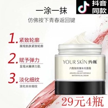 Mens skin six peptides anti-wrinkle firming cream Peeling anti-aging skin association to improve dryness and wrinkle removal