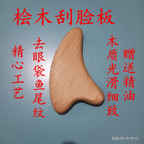 Cypress energy bar shaving board artifact Facial detoxification beauty salon thin face facial carving full body universal meridian vibrator