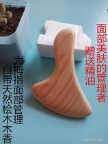 Cypress solid wood face carving scraping sheet massage board Beauty face lifting meridian beauty salon thin face nasolabial folds scraper