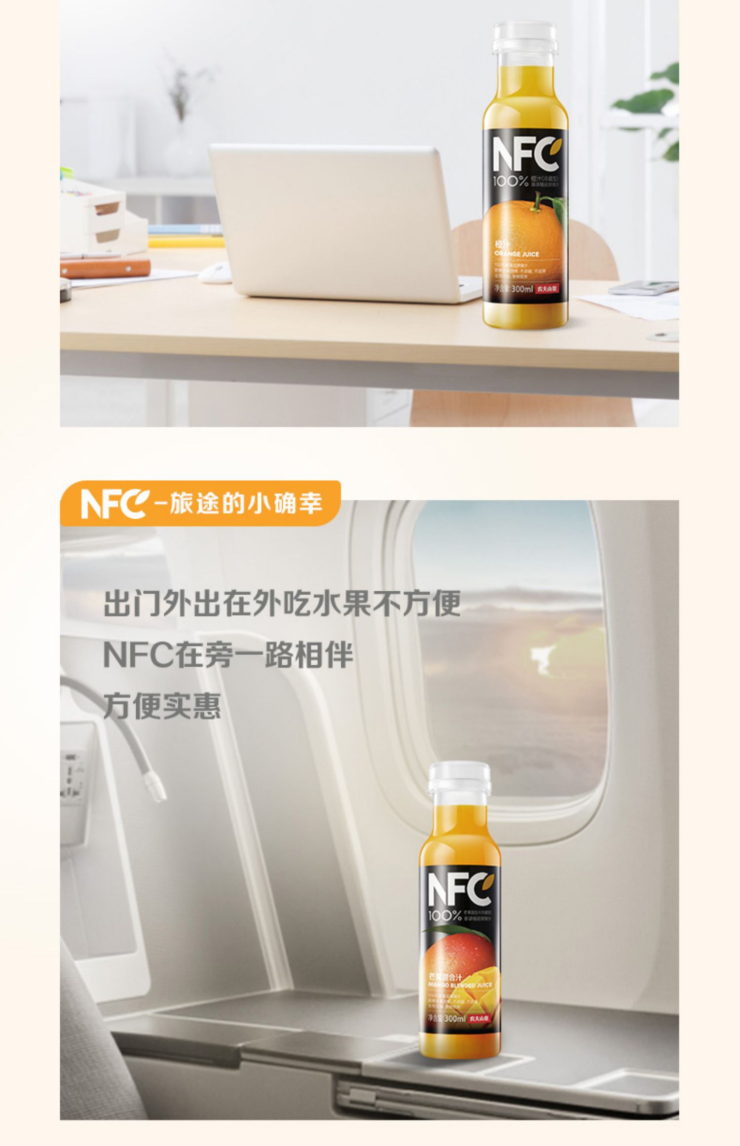 【农夫山泉】NFC冷藏果汁300mlx12瓶