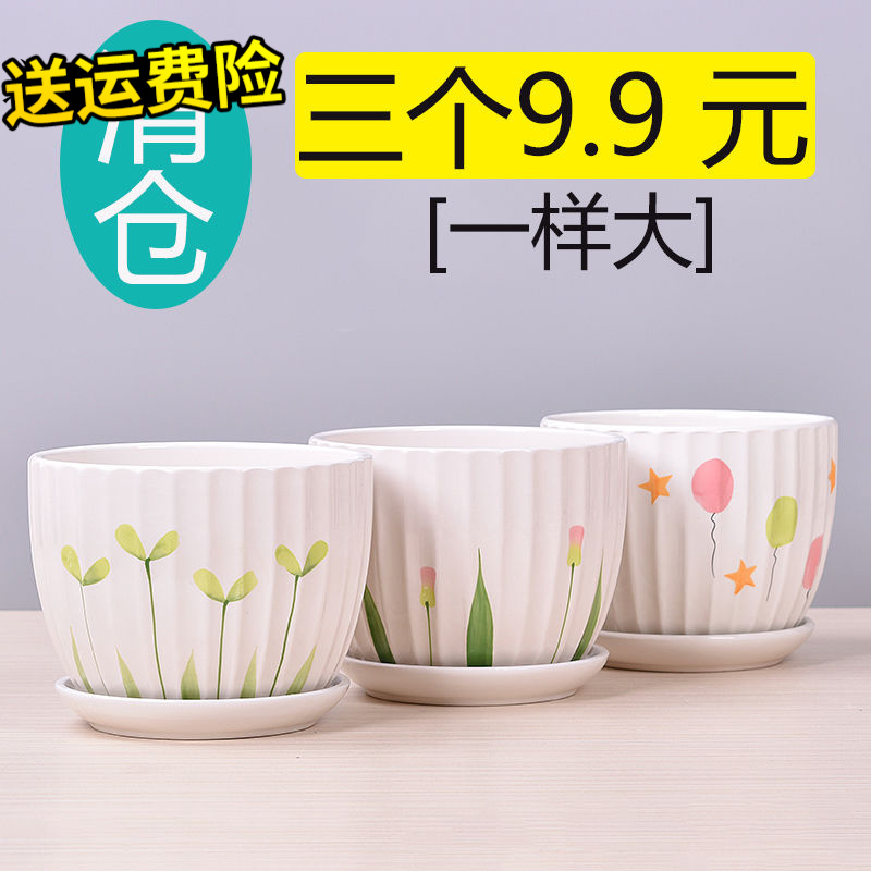 Special offer a clearance flowerpot ceramics with tray was contracted other large the plants small fleshy flower pot the plastic pot