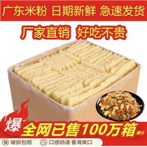 South China tiger Zhengzong Jiangxi dry rice flour wide east fine rice flour rice noodles Guilin rice flour silk Dongguan fried rice flour