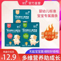 Children noodles Baby Nutrition noodles Vegetable Cereal Noodle without salt No Add Easy Digestive Dragon Beard noodles