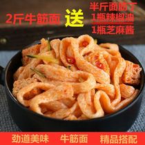 Dry beef gluten noodles can be made of spicy Henan specials pure handmade dry cool leather noodles gluten dry stock and cool and stir-free.
