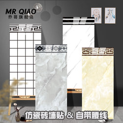Imitation tile wall fence stickers dado wainscot aluminum plastic board self-installed wallpaper self-adhesive waterproof anti-collision home decoration stickers