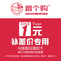 Special link for the price difference (please consult customer service before the single beat is not shipped)