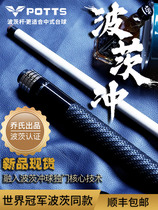 Rub up the Potsman Punch Rod to open the club punching pole.