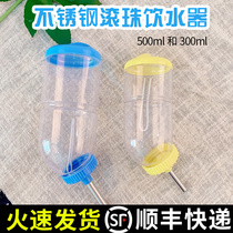 Rabbit drinking water dispenser Ball hanging supplies Pet Chinchilla rabbit Dutch pig hamster automatic drinking water dispenser leak-proof