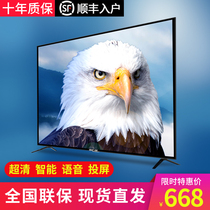 Shchenko 32 inch LCD 28 28 40 43 inch high-definition smart big home appliances network flat 50 inch Full Screen