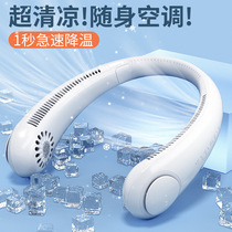 Net red neck small fan cooling leaf-free mini lazy neck small USB portable wind power