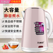 Wanlida Electric kettle Double layer anti-hot fast kettle large capacity automatic power off-electric kettle household food grade