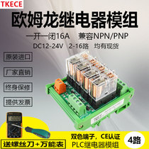 4-way Omron relay module PLC Module 1 open 1 closed 24v 12v NPN PNP conversion TKECE