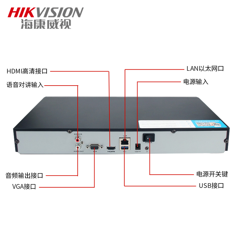 hikvision hard disk video recorder 8 16-way network 4k hd nvr dual disk h.265 monitoring host commercial