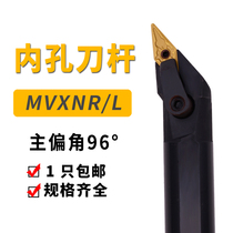 Numerical control knife lever 96-degree inner hole S20R S25S S32T-MVXNR16 S32T-MVXNR16 boring cutter lathe profile blade cutter