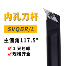 CNC Arbor bore 117 5 degrees S16Q S20R S25S-SVQBR11 SVQBR16 bore che dao pian