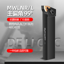 cuuuer CNC cutter 95 degrees cylindrical che dao jia MWLNR1616H08 2020K08 2525M08 blade