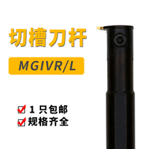 NC cutter diameter cut grooving MGIVR2016 2520 3125 3732-1 5 2 2 5 3 4 5
