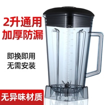 General Power 767 Commercial Soybean Milk Machine Upper Cup Wall-Breaking Cuisine Machine Accessories 2 Liters Sand Ice Machine Mug Bucket Tank