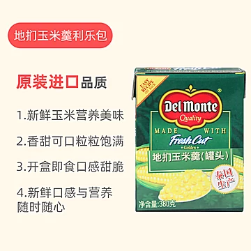 泰国原装进口玉米羹即食营养代餐【两盒装】[2元优惠券]-寻折猪