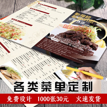 Restaurant one-time check a la carte unit price list a4 paper design printing custom made PVC menu printing Hot pot shop barbecue shop Hotel takeaway gourmet burger shop Cushion paper custom made