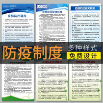 Advertising resumption of work Promotion poster Prevention of novel coronavirus epidemic prevention and control Slogan advertising against pneumonia Printing