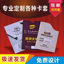 Hotel business special room card set custom membership card paper bag design custom printing Inn and B & B room card bag coupon envelope LOGO printing high-grade pocket room card set breakfast voucher