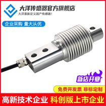 Ocean weighing accessories bellows type cantilever sensor force measurement waterproof reactor batching tank siren mixing station