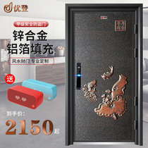 Youdeng Grade A security intelligent anti-theft door two-color door style water wealth door household entry door Entry door customization