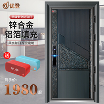 Youdeng Class A smart anti-theft door two-color security door Feng Shui wealth door household entry door entry door fingerprint lock