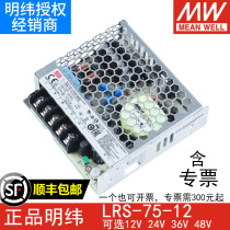 Taiwan Minwei LRS-75W-24V 12V6A 12V6A 3A 3 2A 2A power supply 220 turns DC NES S