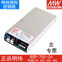 Ming weft RSP-750W High power 12V15V24V27V48V DC switching power replacement SP ultra-thin PFC power supply