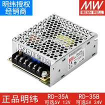 Minwei RD-35A 35B Double group output 5V4A 12V1A 12V1A 5V24V DC switching power supply D-30A B