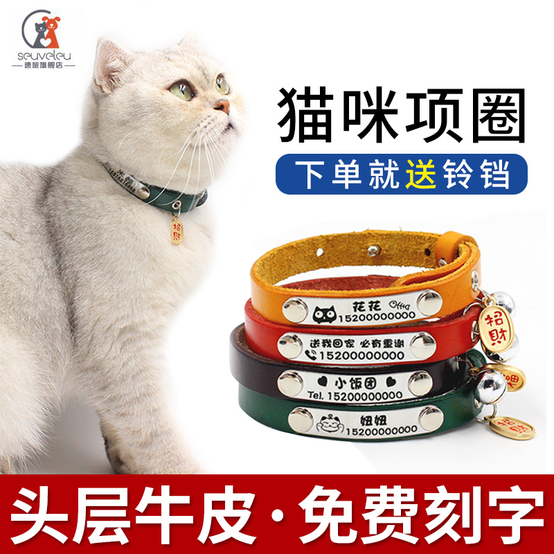 Cat Item Circle cat bell Cat Bell Cat Leather Lettering Anti-Lose Identity Card Cat Head Cover Young Cat Dog Item Ring Small Dog