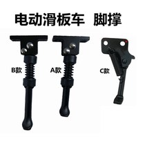 Electric scooter foot support Bicycle parking bracket Support device Support bracket 8 inch 10 inch tire scaffold