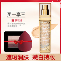Riddle Magic Golden Clot Color with Cosmetic Frost Rotation BB Cream Essence Powder Base Liquid Makeup Front Lotion South Korea