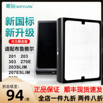 Adaptation blueair blueblue ya er air purifier filter 203 503 303 603 650E filter