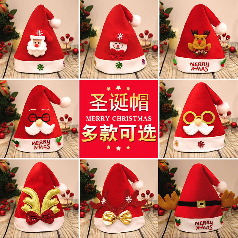 Children adults Santa Claus hats dressed up for small gifts Christmas decorations creative gifts Christmas hats-Taobao
